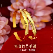 越南沙金富贵竹节手镯 开口款光砂铜镀金手环仿金首饰批发