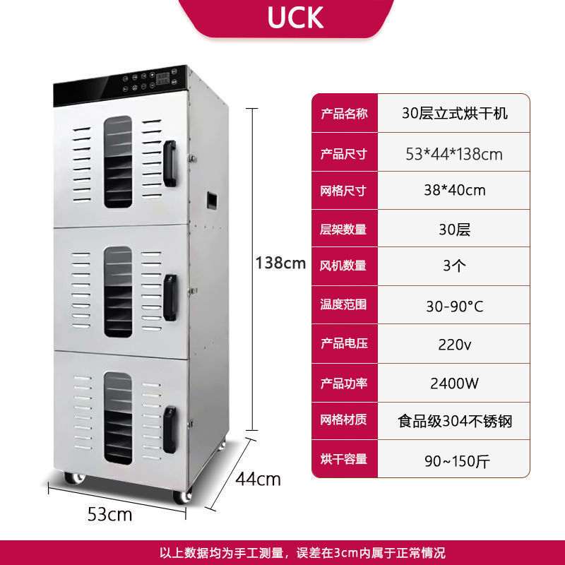 [수직형] 30단 건조기(팬 3개)