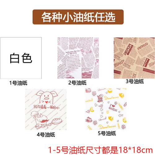 Sandwich wrapping paper packaging bag tray paper pad plate paper oil-absorbing paper baking oil-proof pad paper dinner plate pad paper