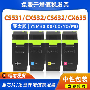 �m������CS531�ۺ�CS632 CX532��ɫ��ӡ�Cī��CX635̼�ۺ�75M30K0