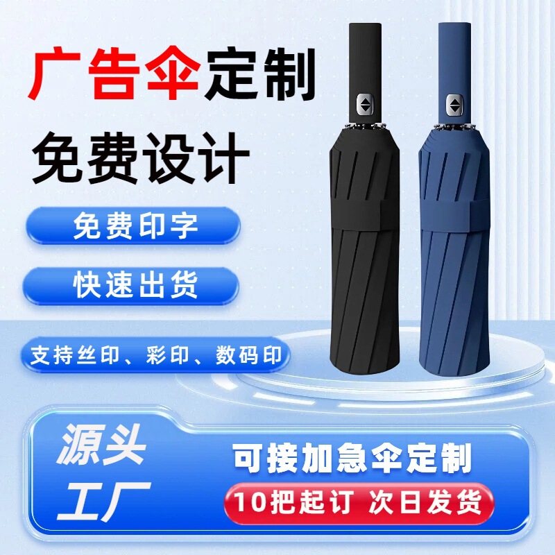 Rain or shine dual-use custom gift advertising umbrella, 24-bone fully automatic sun protection and UV protection black-coated sunshade umbrella