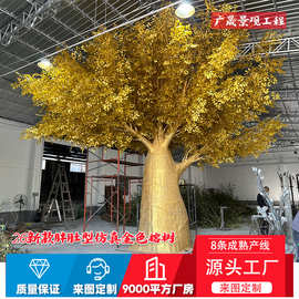 高仿真金榕树绿植盆栽家大型许愿树装饰胖肚款金叶榕景观假榕树