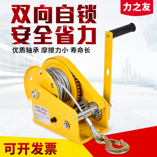 Manual Winch Two-Way Self-Locking Hand-Cranked Winch Traction Hoist Small Winch Lifting Crane Household Crane