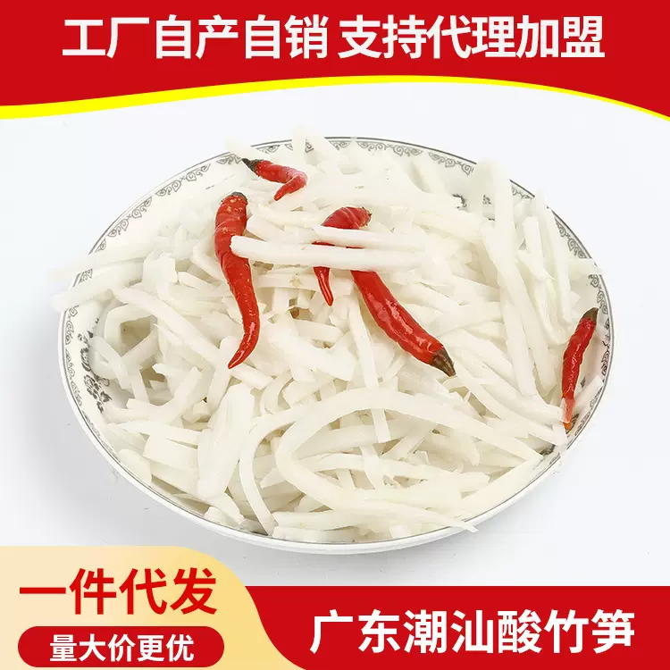 精选酸笋丝桶装40斤原味竹笋农产品螺狮粉店配菜餐饮用厂家批发