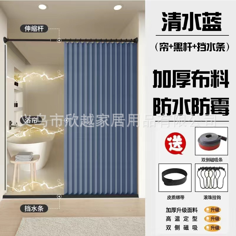 ステルス折り畳みシャワーカーテンセット穴なし防水布トイレ浴室遮断カーテンシャワー高級乾湿分離