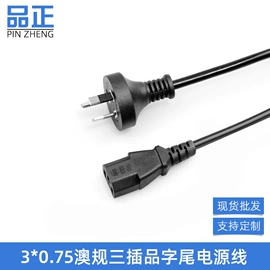 电源线;电脑网线;电工电气加工