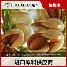 甜杏仁油美国直采原料精油批发芳疗SPA护理基底添加美容院专用