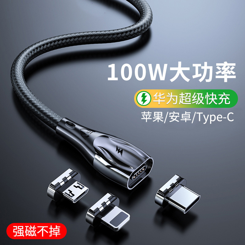 Factory wholesale 5A magnetic data cable for Huawei super fast charging mobile phone data cable flash charging magnet charging cable Factory wholesale 5A magnetic data cable for Huawei super fast charging mobile phone data cable flash charging magnet charging cable