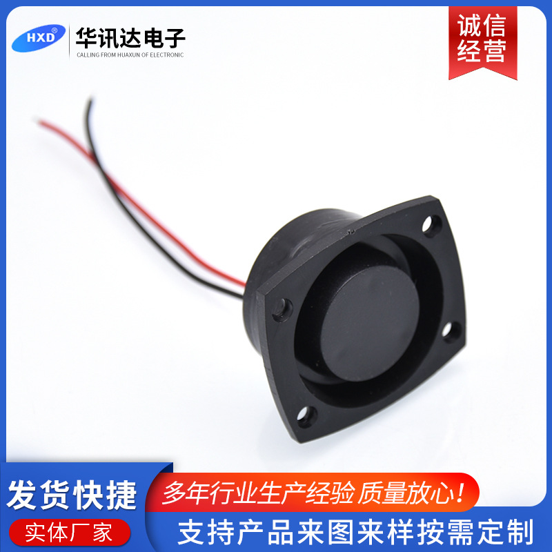 SFN-45蜂鸣器 高分贝有源报警器 SFN-45蜂鸣器