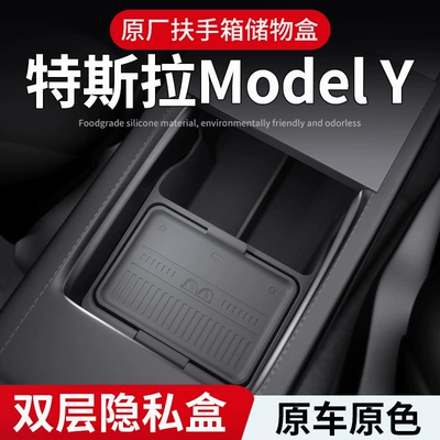 Tesla Model Y Üçün Qoltuqaltı Saxlama Qutusu, Avtomobil Aksesuarları