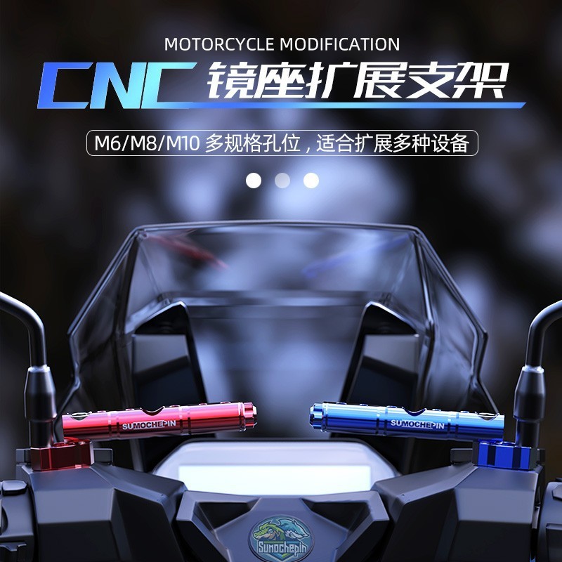 オートバイ拡張ブラケット改造部品子牛u + uy125電動スクーター多機能スポットライト拡張ロッド|undefined