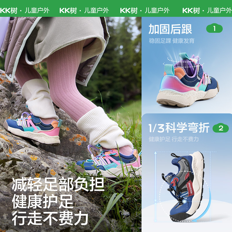 KK树儿童运动鞋男童女孩护足跑步鞋减震2025秋季新款户外休闲鞋|undefined