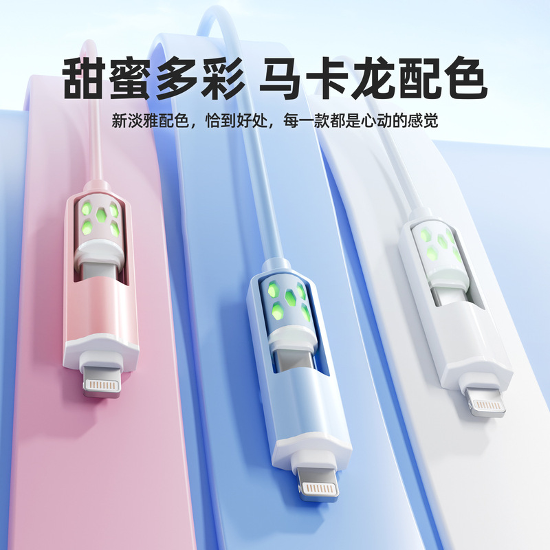 液态硅胶快充四合一灯笼数据线100W适用苹果安卓手机充电线|undefined