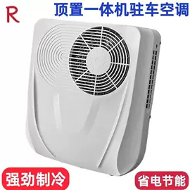 汽车空调;加热器;汽油发电机组