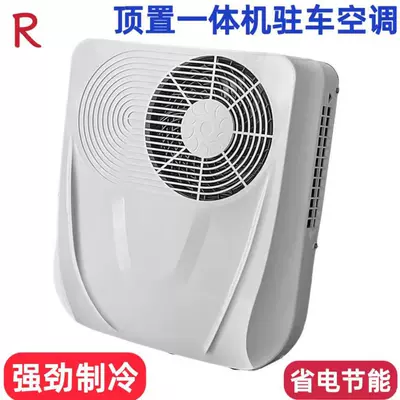 Manufacturer's 12v/24v parking air conditioner for large trucks, light-duty trucks, and RVs, roof-mounted integrated cooling air conditioner
