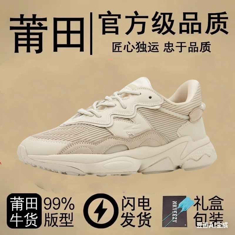 Putian New Balance Men's and Women's Shoes 2022 New Sports Shoes Ozweego Casual Dad Shoes Small Coconut Height Increasing