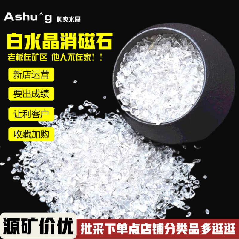 Crystal Purification and Degaussing Stone, Natural Translucent White Crystal Gravel, East China Sea Crystal for Buddha Crystal Pillow, Wholesale Raw Stone Mine Crystal Purification and Degaussing Stone, Natural Translucent White Crystal Gravel, East China Sea Crystal for Buddha Crystal Pillow, Wholesale Raw Stone Mine