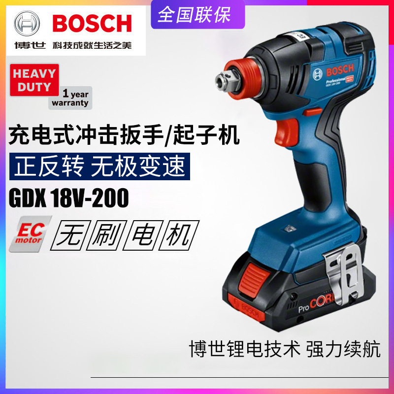 Bosch Bosch Gdx18V-200 Rechargeable Wrench Electric Screwdriver Brushless Impact Socket Wrench Electric Wrench