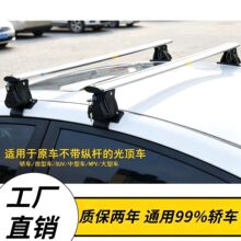 汽车行李架横杆车顶横杆车载行李架轿车suv通用免打孔铝合金虎爪