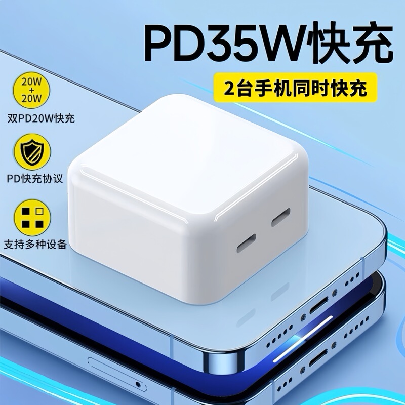 PD35W双口快充头适用苹果充电器原厂3C认证40w充电头苹果17充电器|undefined