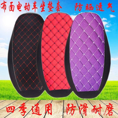 Electric car cushion | Fabric Checkered Seat Cushion