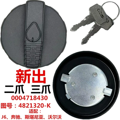 The Universal New Iveco Fuel Tank Tank cap