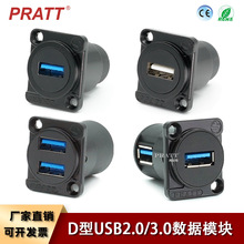 PRATT������̖�����^D��USB3.0/2.0ֱͨģ�K���ق�ݔ�ӿ�ĸ������