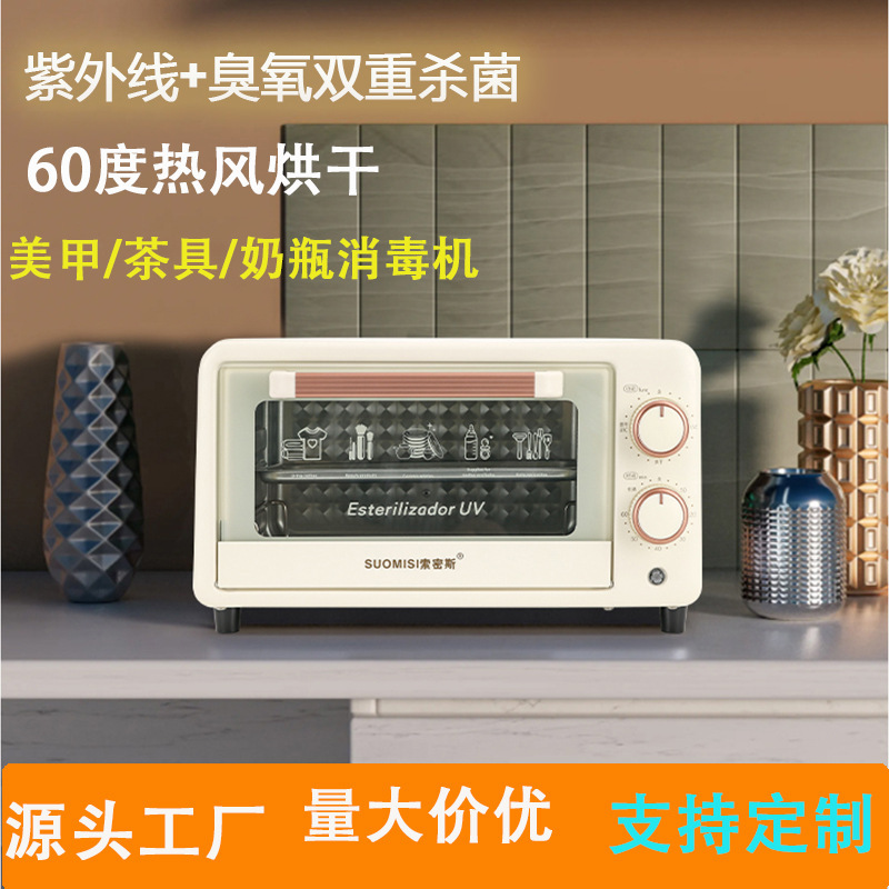 Ultraviolet Disinfection Cabinet, Beauty and Manicure Tools, Sterilization Cabinet, Small Bottle and Tea Set Disinfection and Drying All-In-One Machine