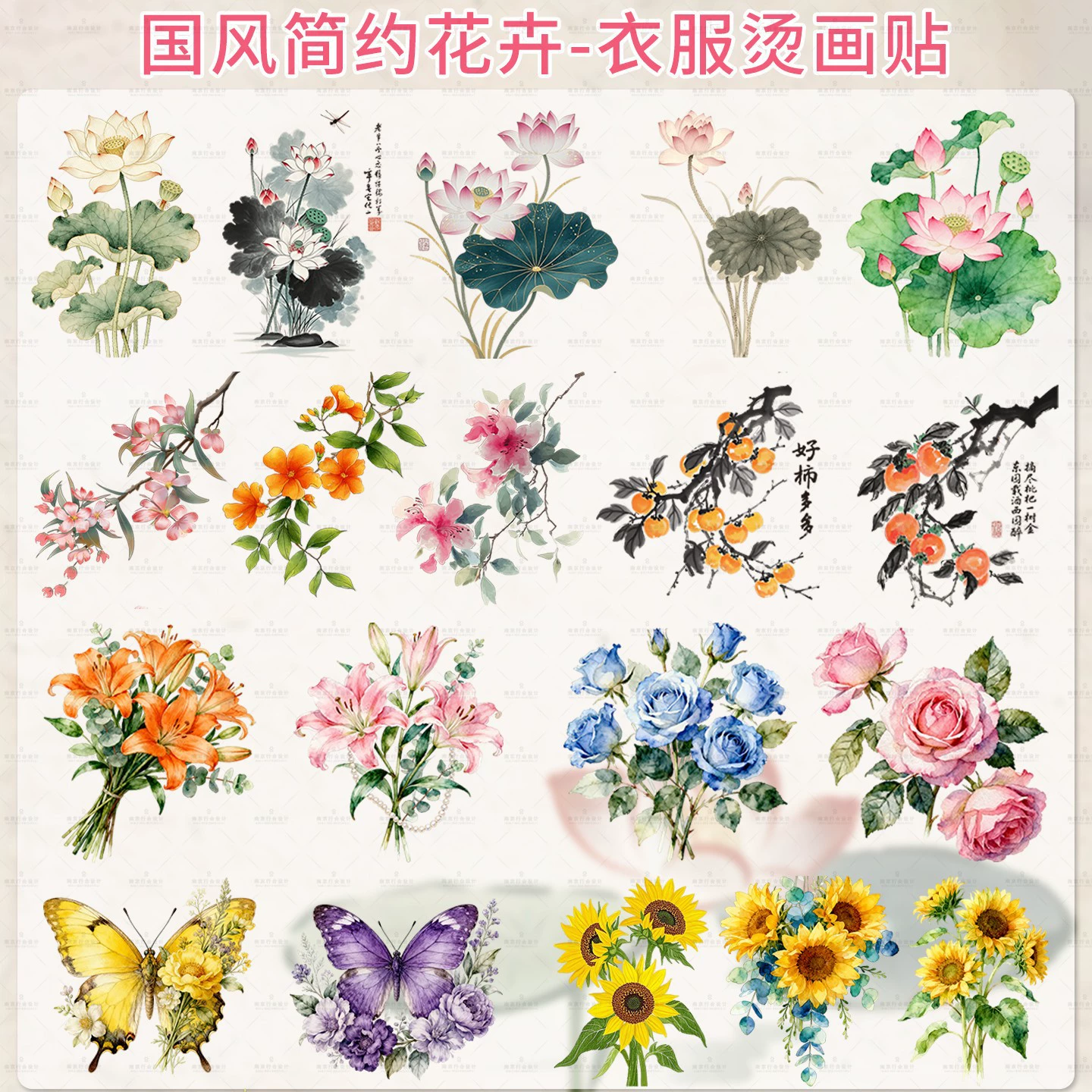 Original heat transfer Chinese style flower clothing hot stamping stickers lotus peony white ink heat transfer clothing accessories heat transfer stickers