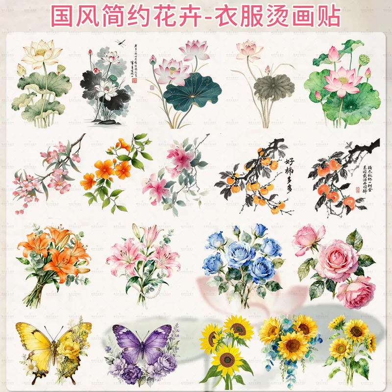 Original heat transfer Chinese style flower clothing hot stamping stickers lotus peony white ink heat transfer clothing accessories heat transfer stickers