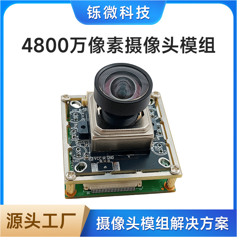 4800万画素hdカメラモジュールパソコン生中継猫眼usbカメラモジュールAFオートフォーカス|undefined