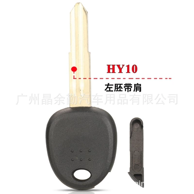 Shell Car Ignition Chip Key | Car Keys - left-embryo-with-shoulder-hyn10