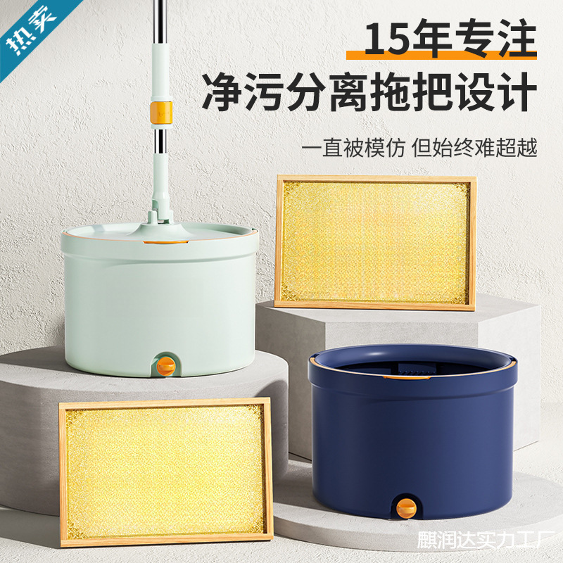 Y Clean and Simple Hand-Washable Rotating Mop, One-Drag Clean Sewage Separation Flat Mop, Household Lazy Activity Gift L