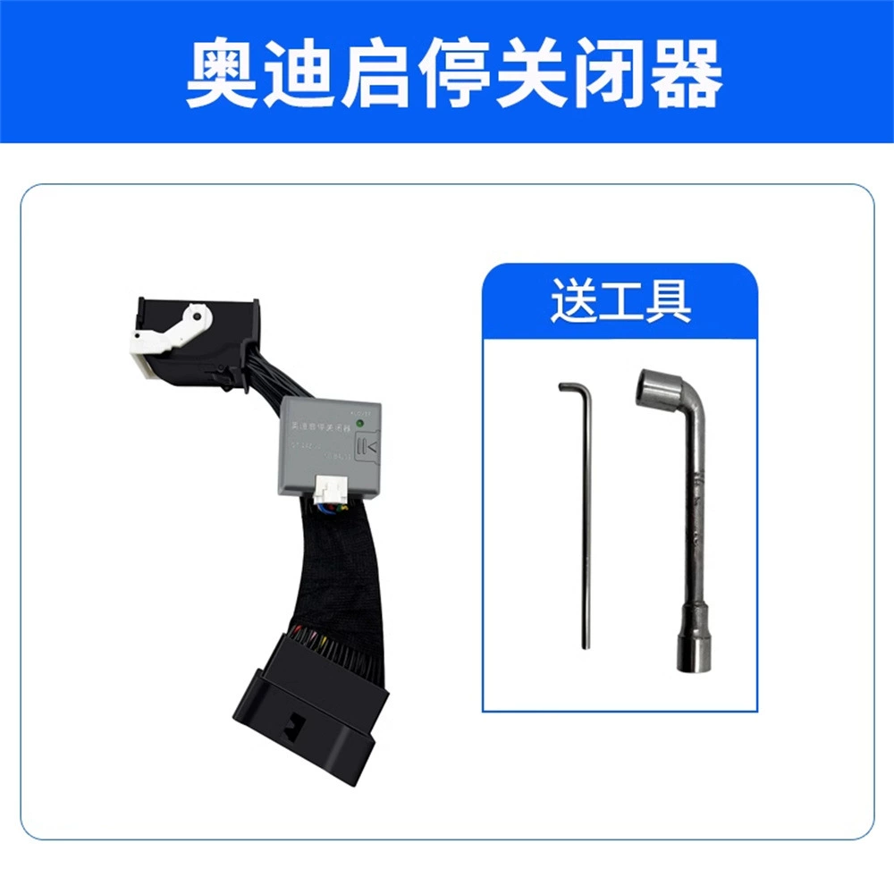 [适用于奥迪A4LA6LQ5LQ7舒适模块盒360自动启停关闭器OTA在线升级]