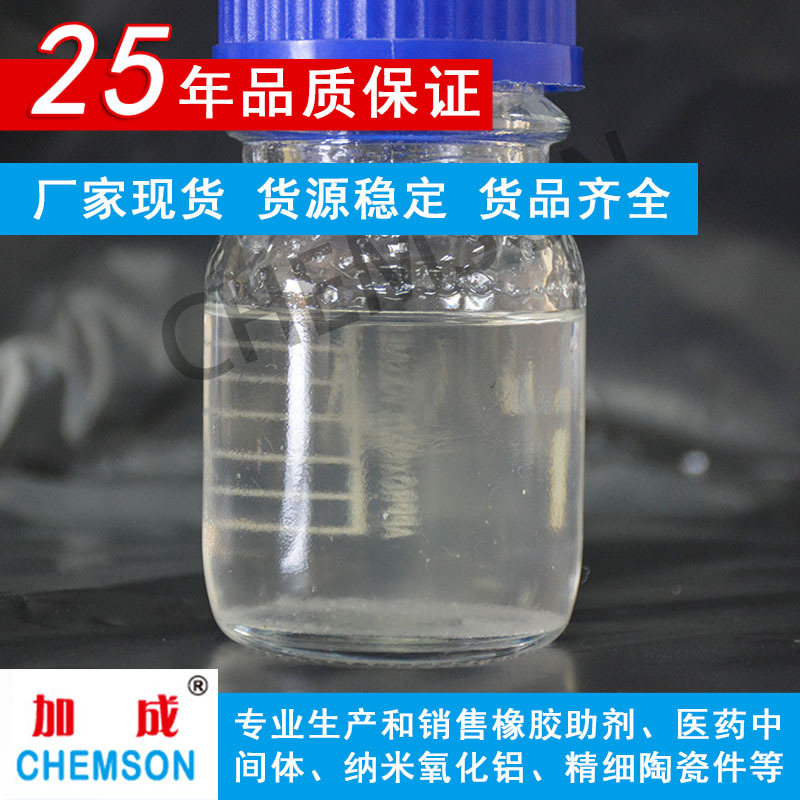 仲丁醇铝（三仲丁氧基铝）CAS No. 2269-22-9现货供应氧基铝