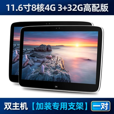 Car TV — Suitable for Mercedes-Benz - mercedes-benz-universalno-socketadded-special-bracket-116-inch-8-core-332g-4g-version-pair