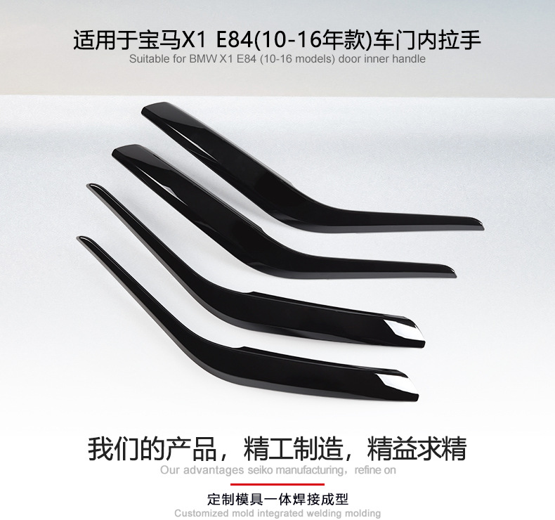 Suitable for 10-16 Bmw X1 Inner Handle E84 Inner Handle Car Door Handle Door Armrest Auto Parts
