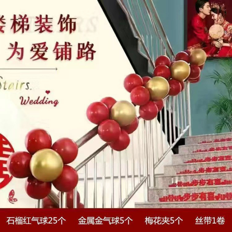 結婚式の階段手すりの装飾、結婚式の部屋のレイアウトパッケージ、ラテアート、バルーン、ガードレール、エスカレーターレール、ウェディング用品|undefined