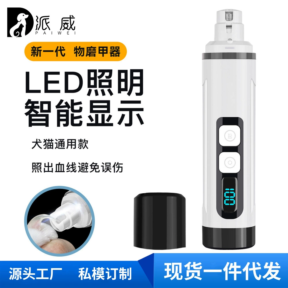 Трансграничные новые домашние животные шлифовальные ногти для кошек и собак для обрезки ногтей на ногах