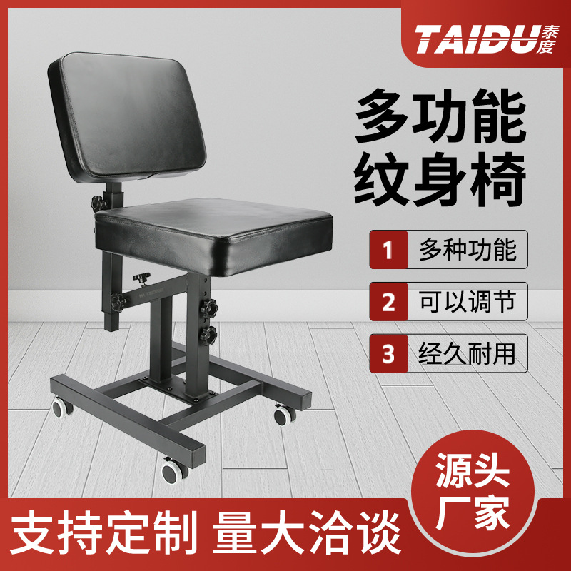 New cross-border upgraded third-generation Taidu tattoo armchair with work armrest and rollers, tattoo equipment and chair.