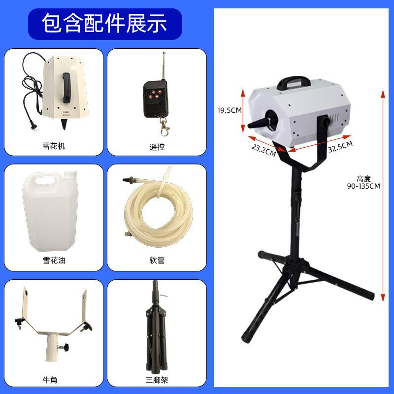 1500W垂直型スノーマシン、ステージパフォーマンス用模擬雪噴射機、クリスマス造雪機、屋外イベント用降雪機|undefined