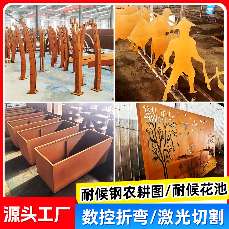 耐候钢板花箱可根据图纸制作户外耐候钢镂空景观花箱农耕图耐候板