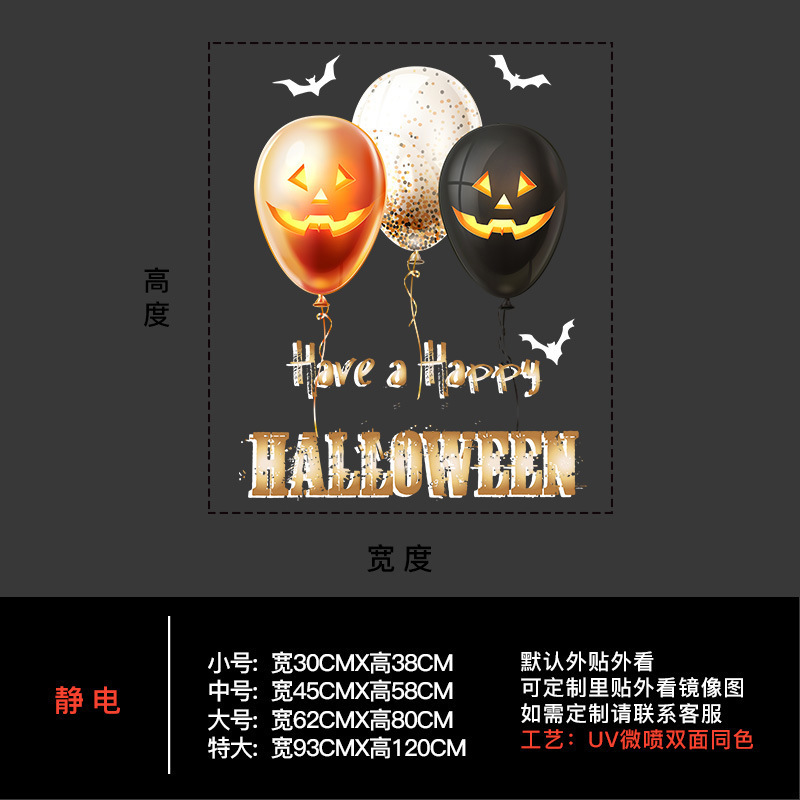 万圣节装饰静电贴纸HALLOWEEN氛围布置玻璃橱窗门贴窗花窗贴南瓜|undefined