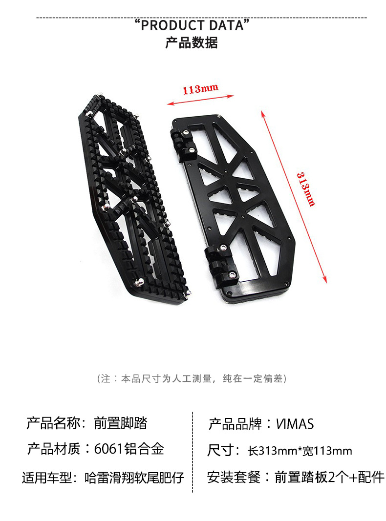 VIMAS factory wholesale motorcycle modification accessories multi-color front pedal suitable for Harley travel models