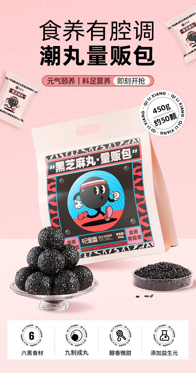 Black Sesame Balls Ready to Eat Nine Steam Nine Sun Dried 450g Bag overview