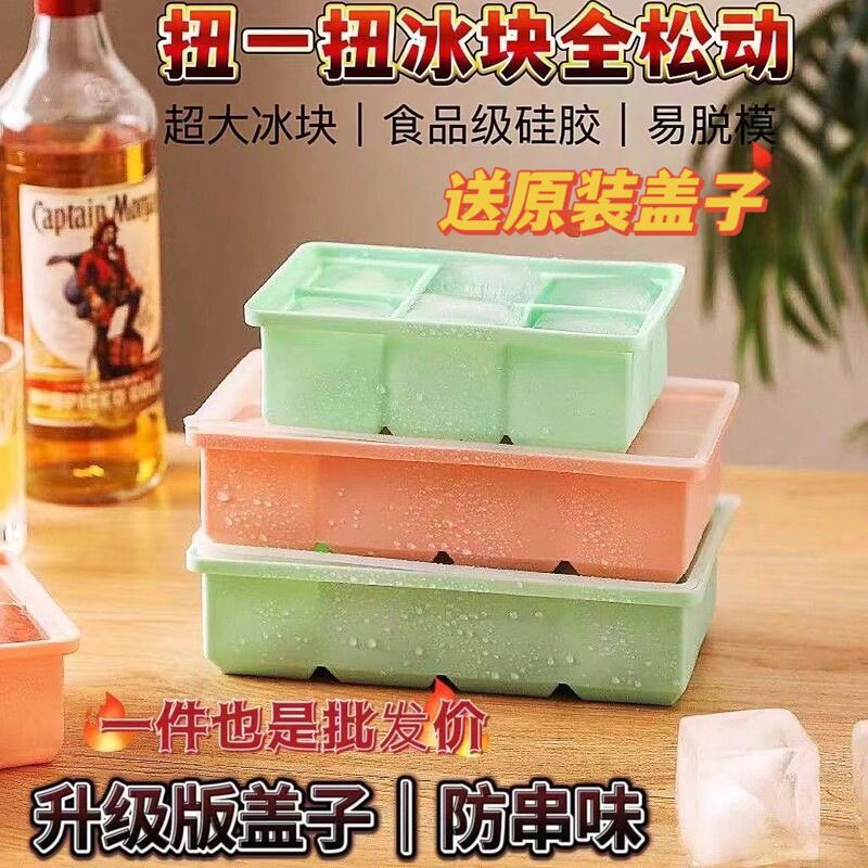 [Summer Hot Sale] Ice Cube Mold Large Food Grade Soft Silicone with Lid Household Square Ice Ice Box Essential
