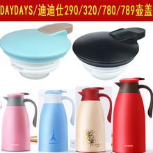 DAYDAYS�ϵ���290 320�Wʽ���؉��w�ӟ�ˮƿ��ˮ�_�P���ˮ���w