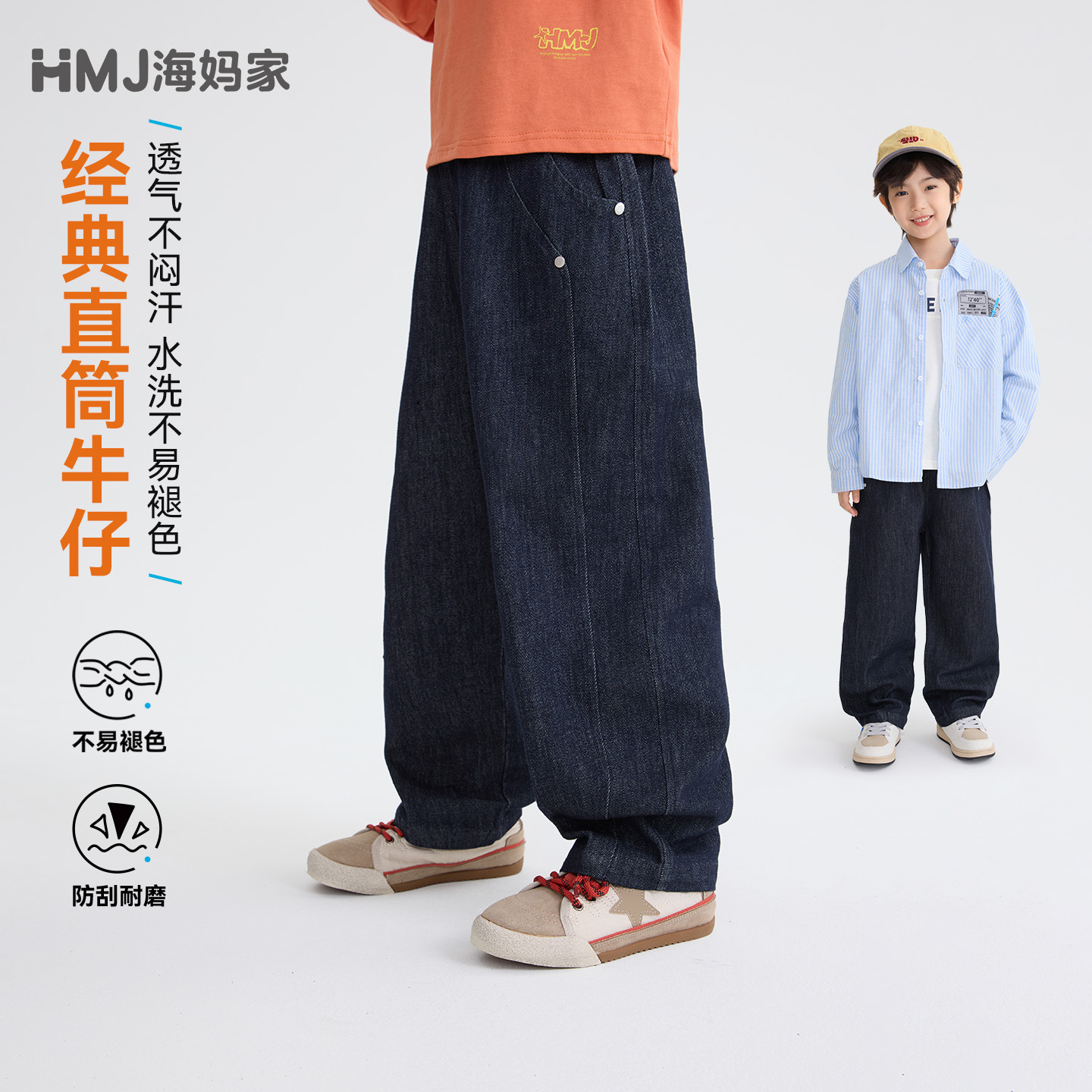 Haima's new autumn children's clothing for boys: soft denim pants, vintage straight-leg trousers, fashionable for older children