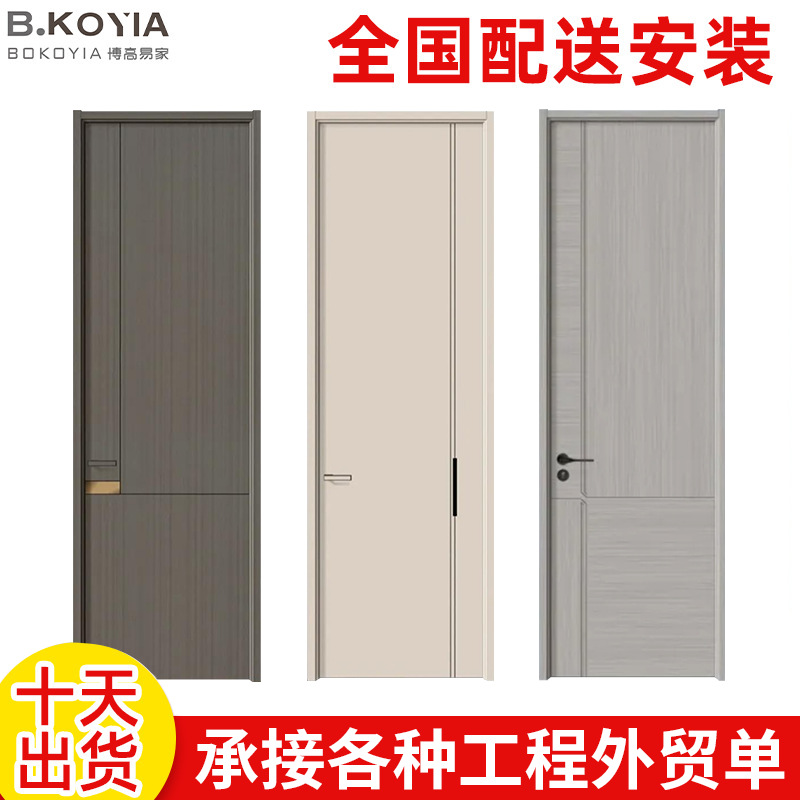 碳晶阻燃木门某TA同款卧室门免漆隔音生态门酒店室内套装门