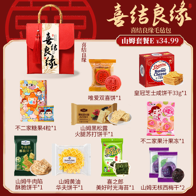 2025高级结婚喜糖成品礼盒装含糖订婚专用混合糖果婚糖回礼伴手礼|undefined